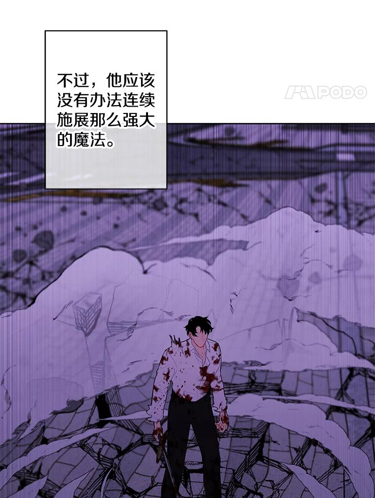 《我在小说里当无赖》141.联手 第71页