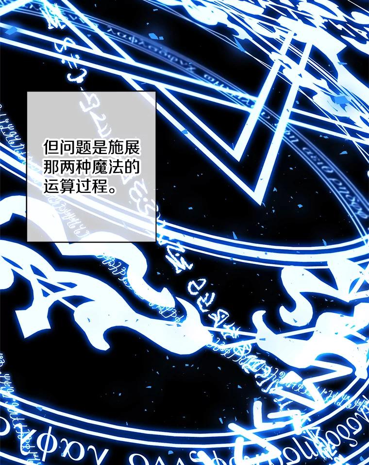 《我在小说里当无赖》141.联手 第14页