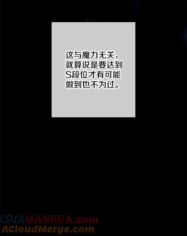 《我在小说里当无赖》141.联手 第16页
