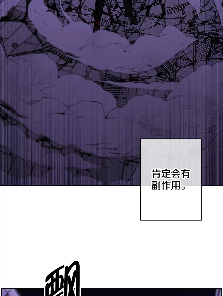 《我在小说里当无赖》141.联手 第72页
