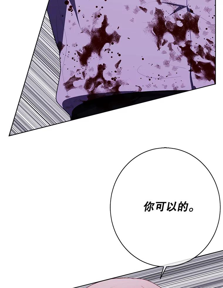 《我在小说里当无赖》141.联手 第29页
