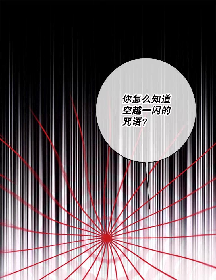 《我在小说里当无赖》141.联手 第23页