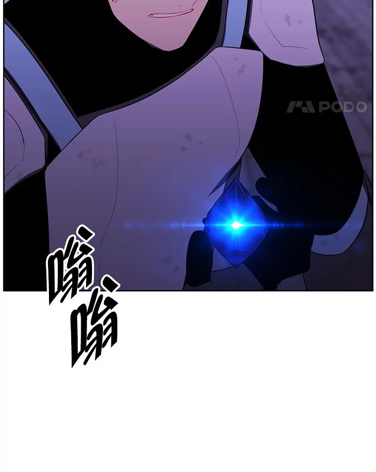《我在小说里当无赖》142.黑罗王的陨落 第93页