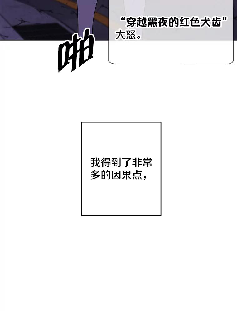 《我在小说里当无赖》142.黑罗王的陨落 第50页