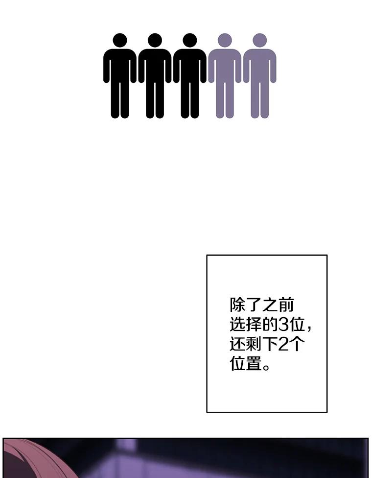 《我在小说里当无赖》142.黑罗王的陨落 第60页