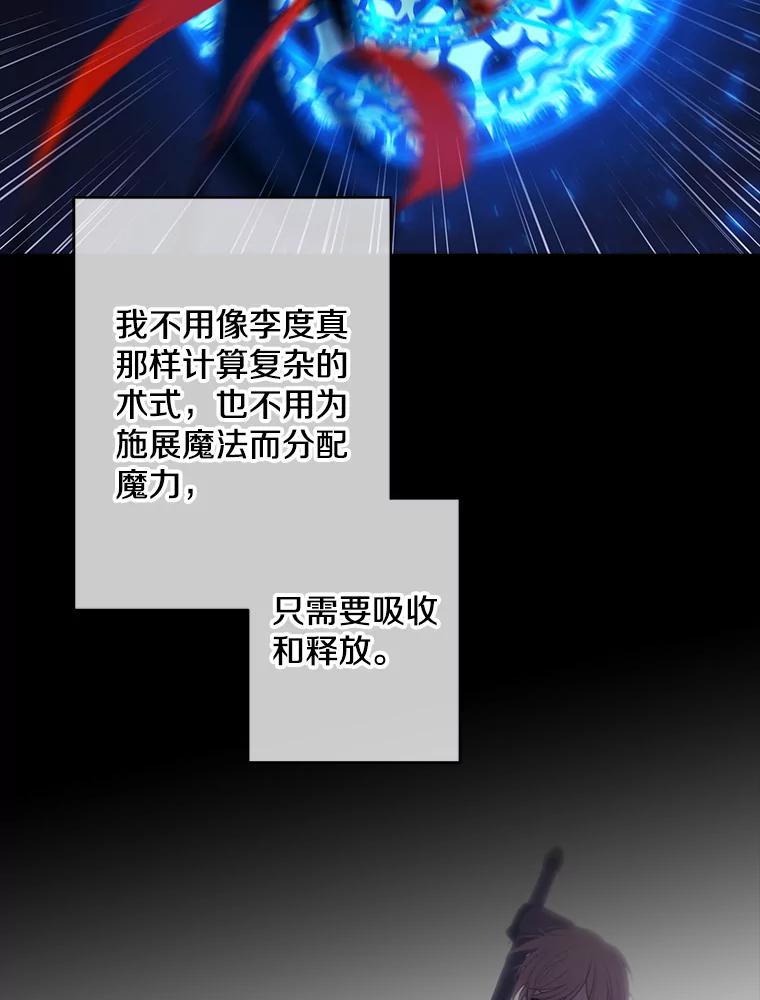 《我在小说里当无赖》142.黑罗王的陨落 第29页