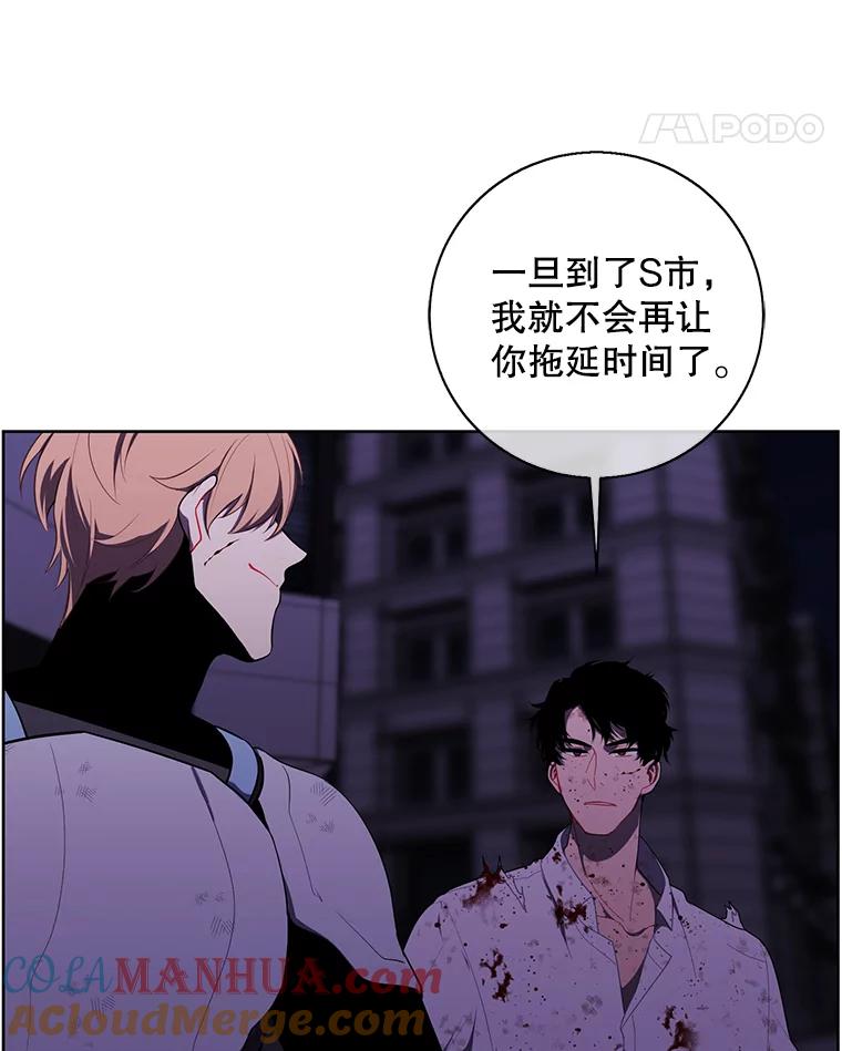 《我在小说里当无赖》142.黑罗王的陨落 第76页