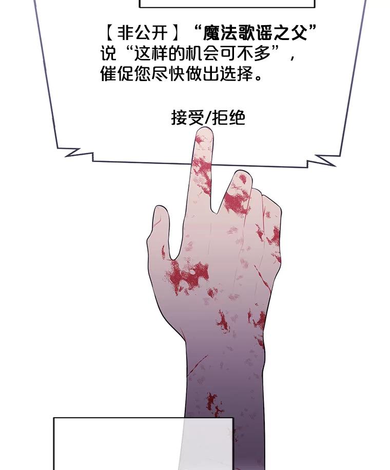 《我在小说里当无赖》142.黑罗王的陨落 第53页