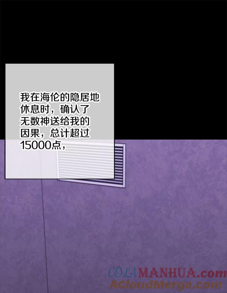 《我在小说里当无赖》142.黑罗王的陨落 第16页
