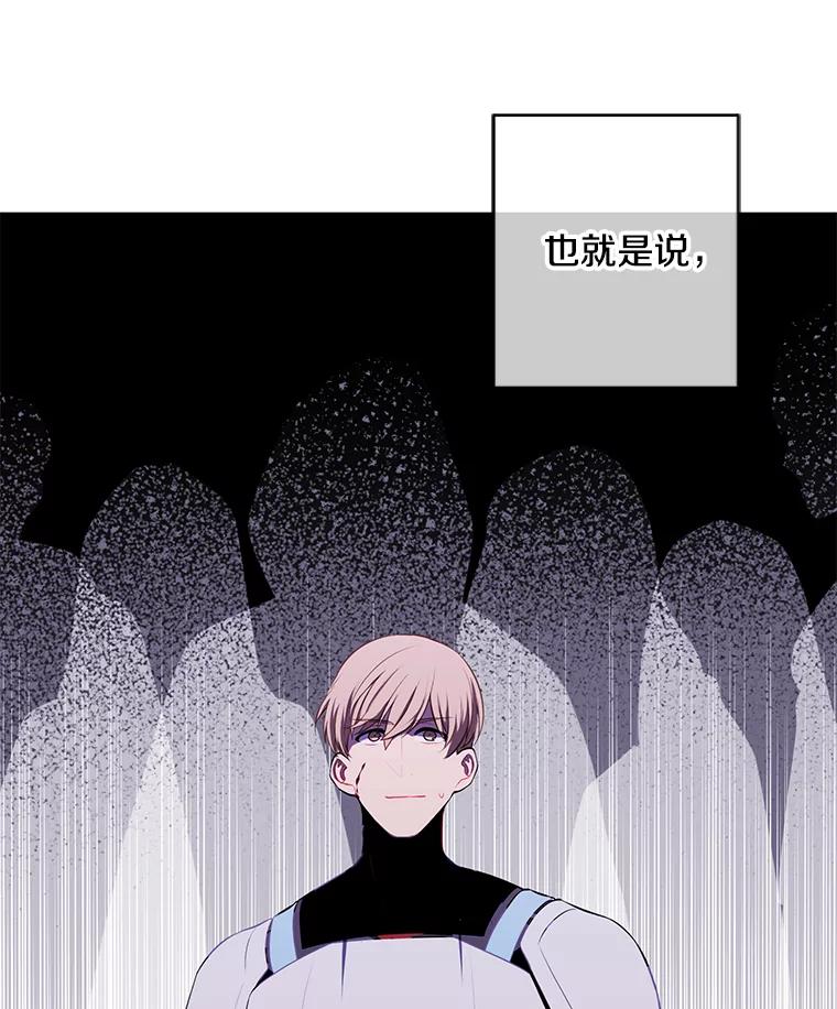 《我在小说里当无赖》142.黑罗王的陨落 第57页