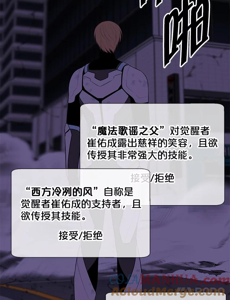 《我在小说里当无赖》142.黑罗王的陨落 第49页
