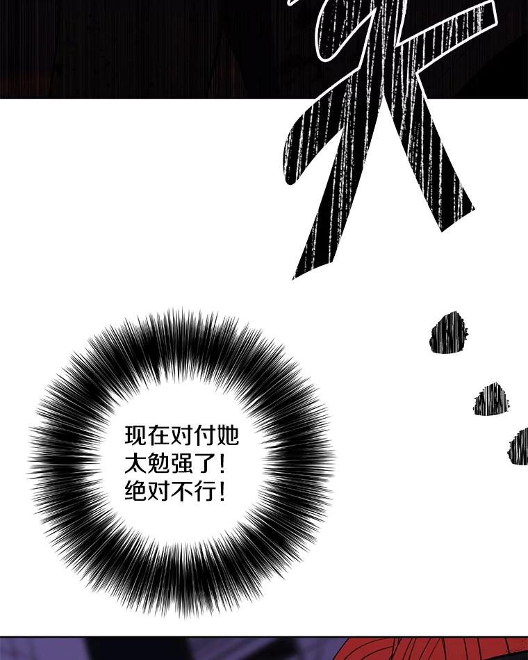 《我在小说里当无赖》142.黑罗王的陨落 第90页