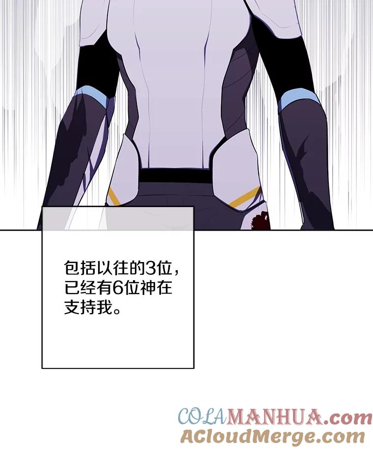 《我在小说里当无赖》142.黑罗王的陨落 第58页