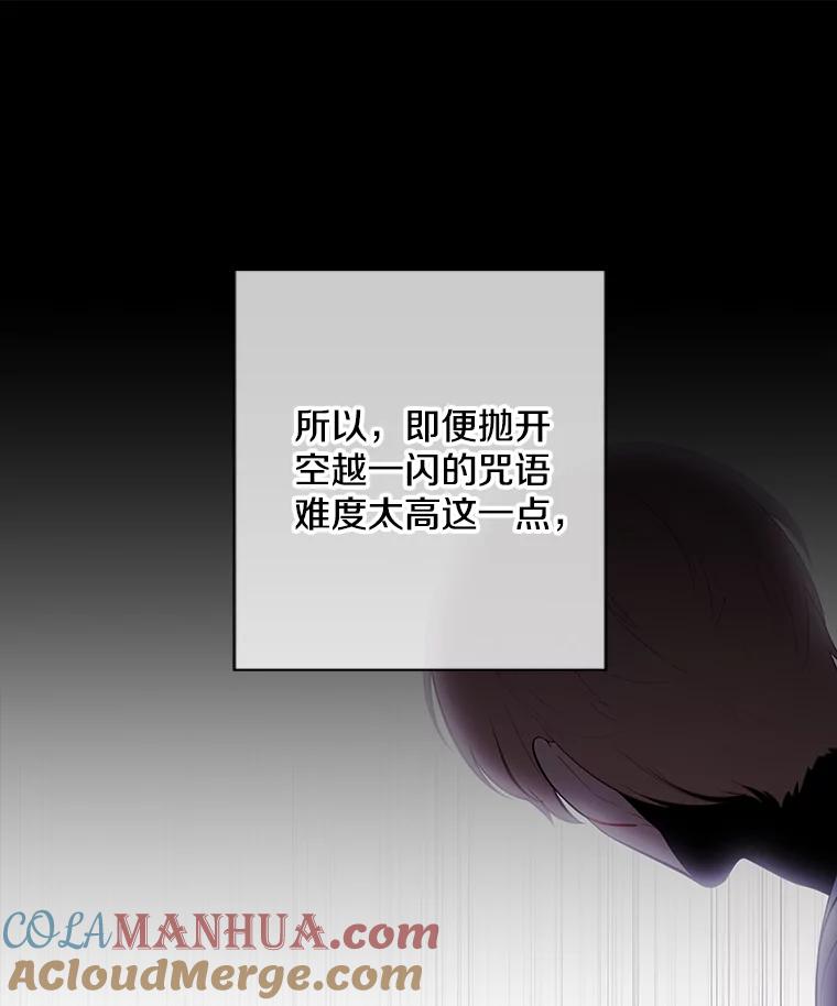 《我在小说里当无赖》142.黑罗王的陨落 第10页