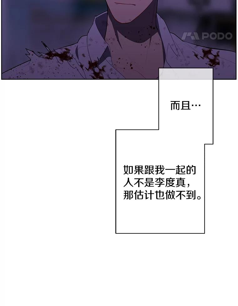 《我在小说里当无赖》142.黑罗王的陨落 第66页