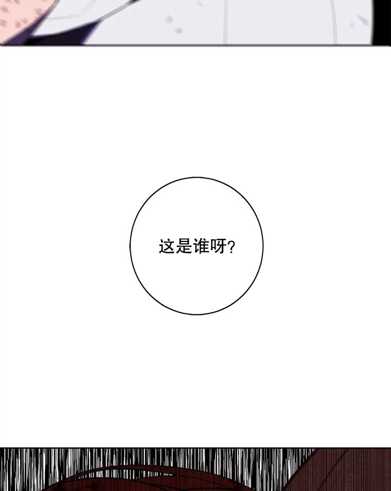 《我在小说里当无赖》142.黑罗王的陨落 第95页