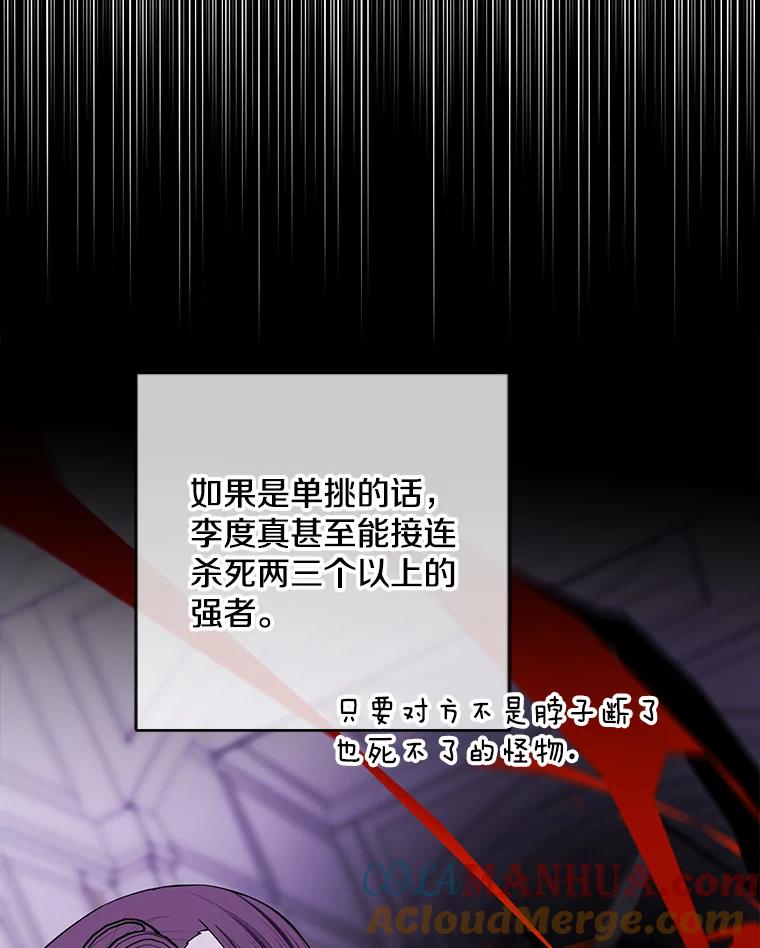 《我在小说里当无赖》142.黑罗王的陨落 第4页