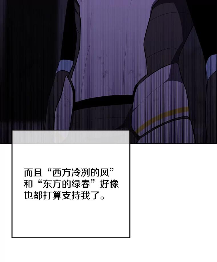《我在小说里当无赖》142.黑罗王的陨落 第56页