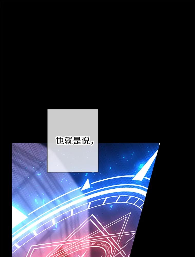 《我在小说里当无赖》142.黑罗王的陨落 第24页