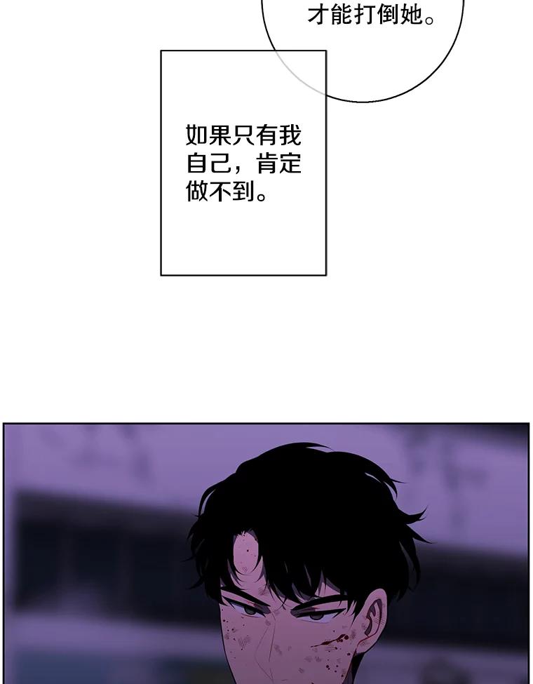 《我在小说里当无赖》142.黑罗王的陨落 第65页