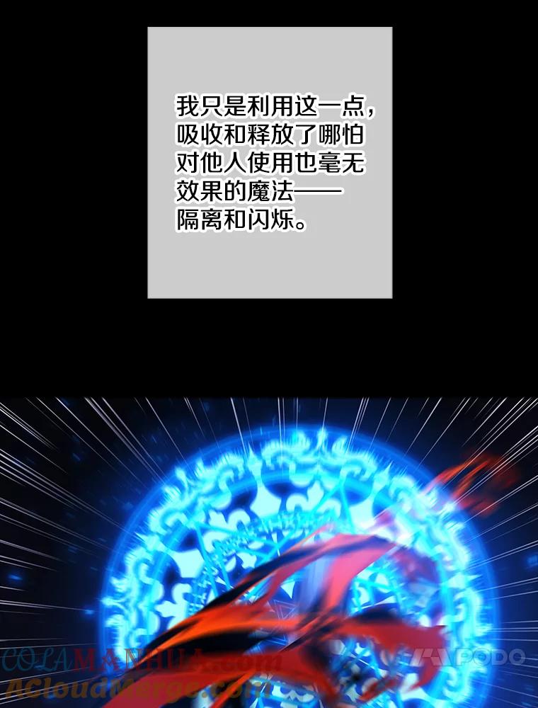 《我在小说里当无赖》142.黑罗王的陨落 第28页