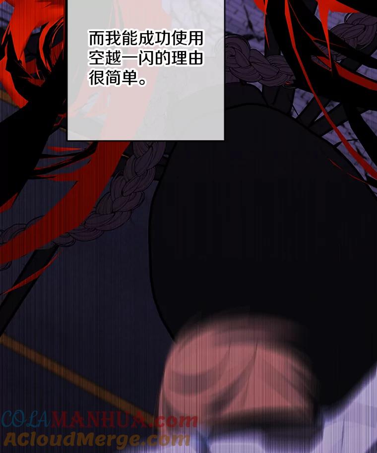 《我在小说里当无赖》142.黑罗王的陨落 第13页