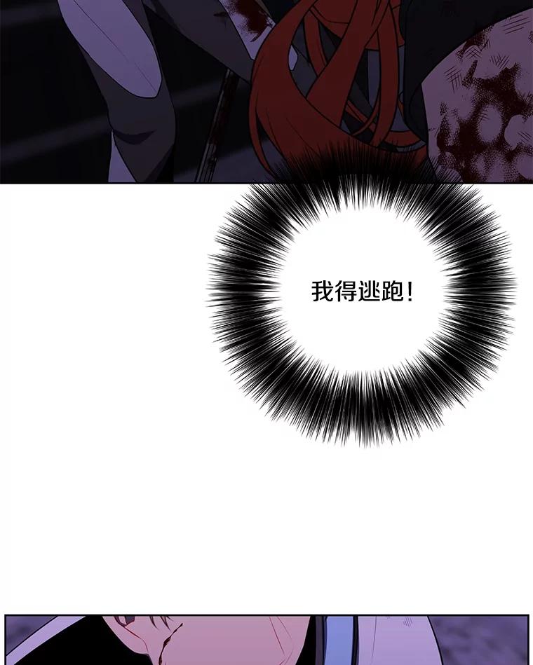 《我在小说里当无赖》142.黑罗王的陨落 第92页