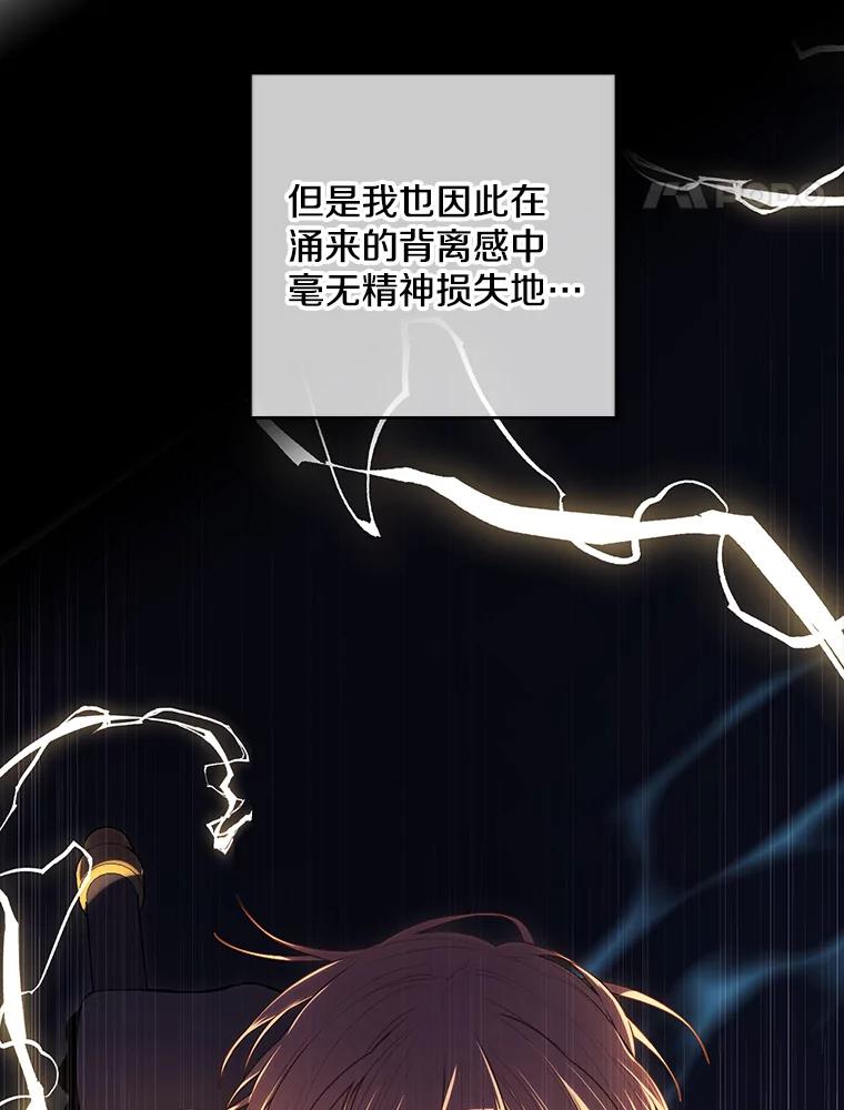 《我在小说里当无赖》142.黑罗王的陨落 第32页