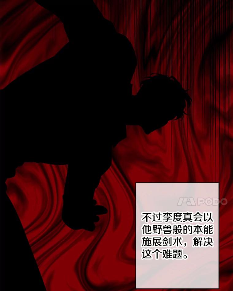 《我在小说里当无赖》142.黑罗王的陨落 第8页