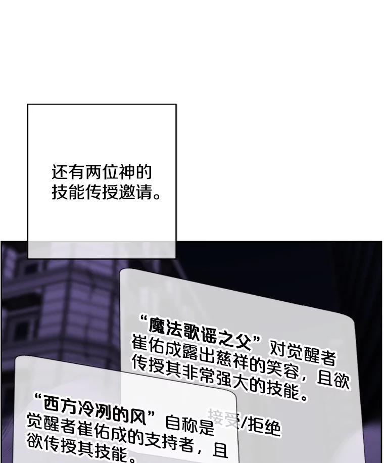 《我在小说里当无赖》142.黑罗王的陨落 第51页