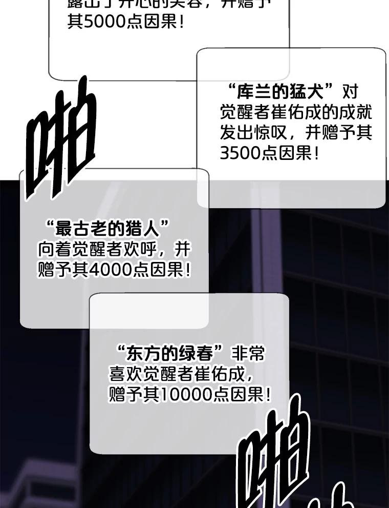 《我在小说里当无赖》142.黑罗王的陨落 第48页