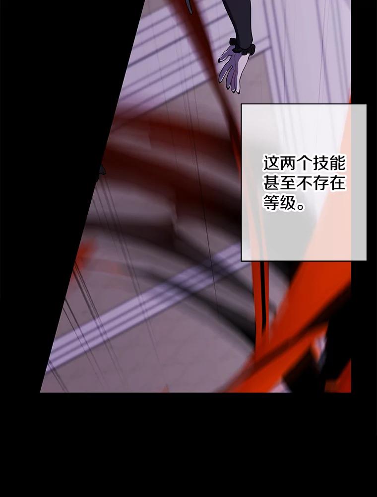 《我在小说里当无赖》142.黑罗王的陨落 第27页