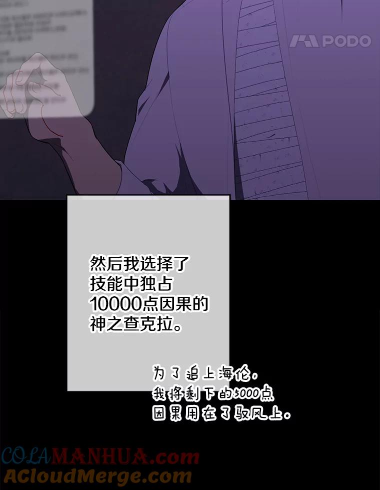 《我在小说里当无赖》142.黑罗王的陨落 第19页