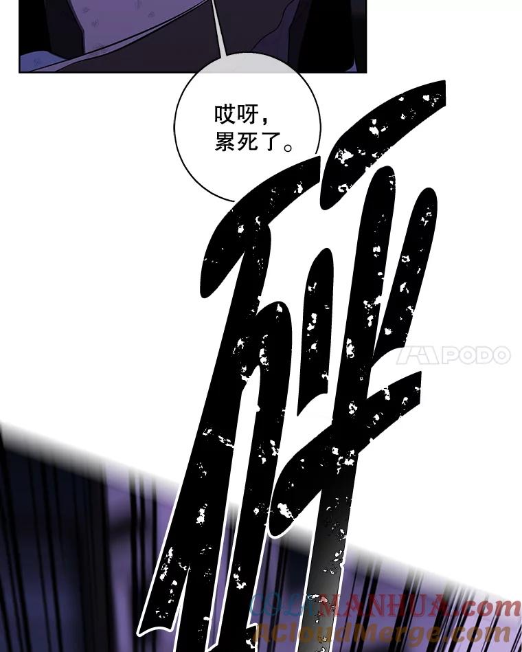 《我在小说里当无赖》142.黑罗王的陨落 第79页