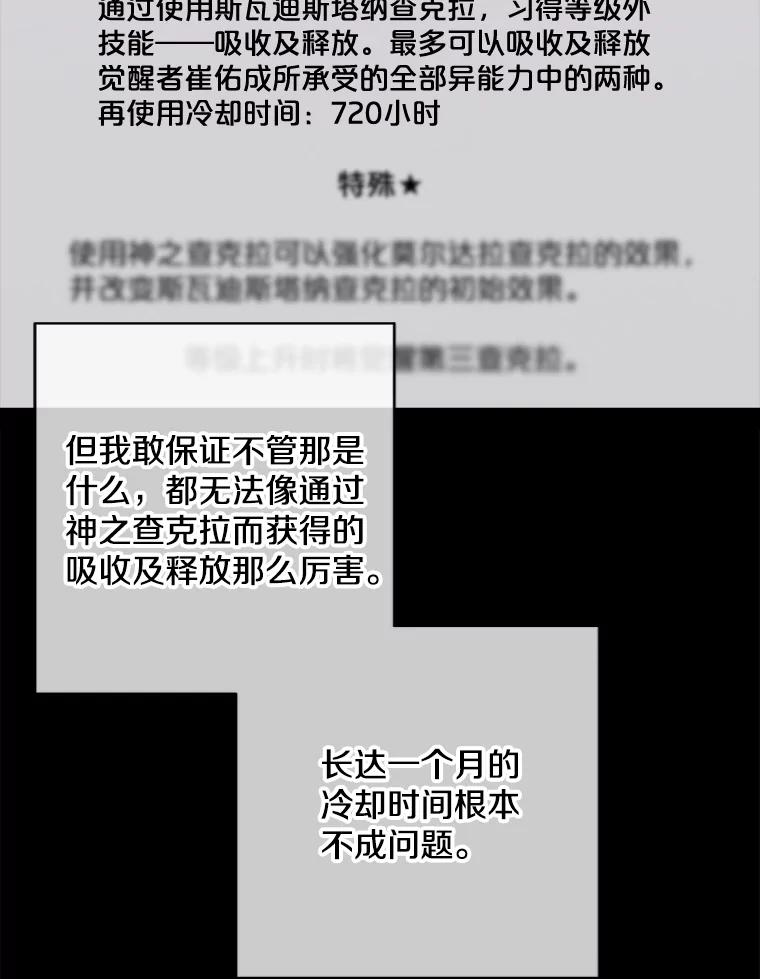 《我在小说里当无赖》142.黑罗王的陨落 第21页