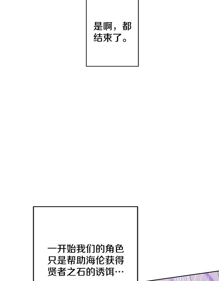 《我在小说里当无赖》142.黑罗王的陨落 第71页