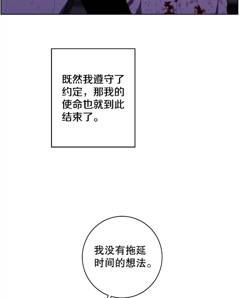 《我在小说里当无赖》142.黑罗王的陨落 第77页