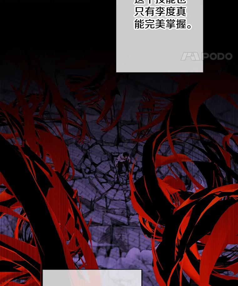 《我在小说里当无赖》142.黑罗王的陨落 第12页