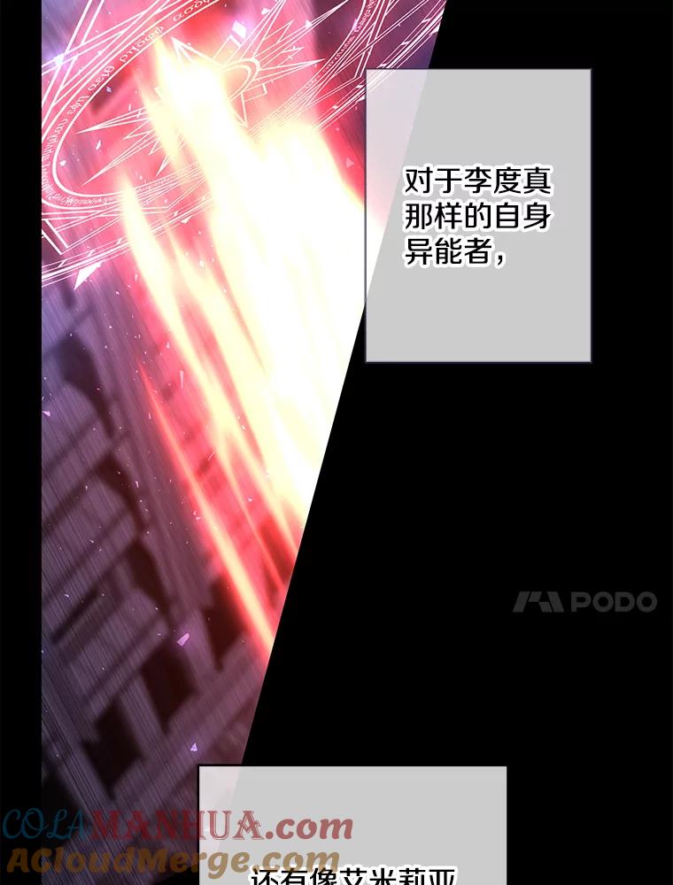 《我在小说里当无赖》142.黑罗王的陨落 第25页