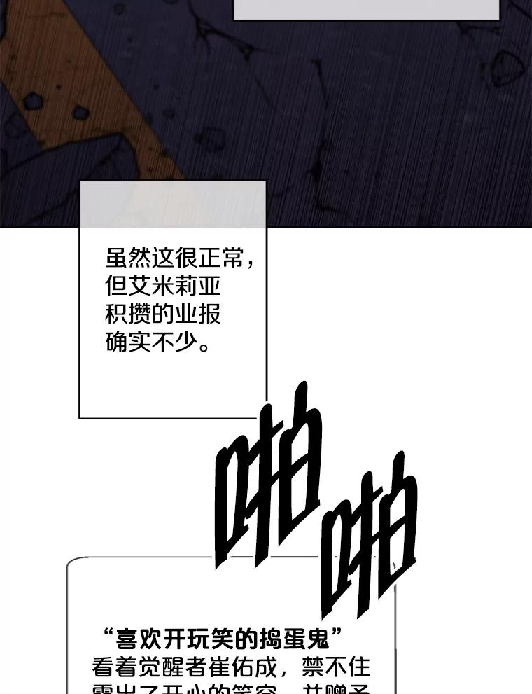 《我在小说里当无赖》142.黑罗王的陨落 第47页