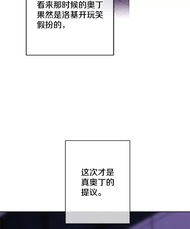 《我在小说里当无赖》142.黑罗王的陨落 第54页