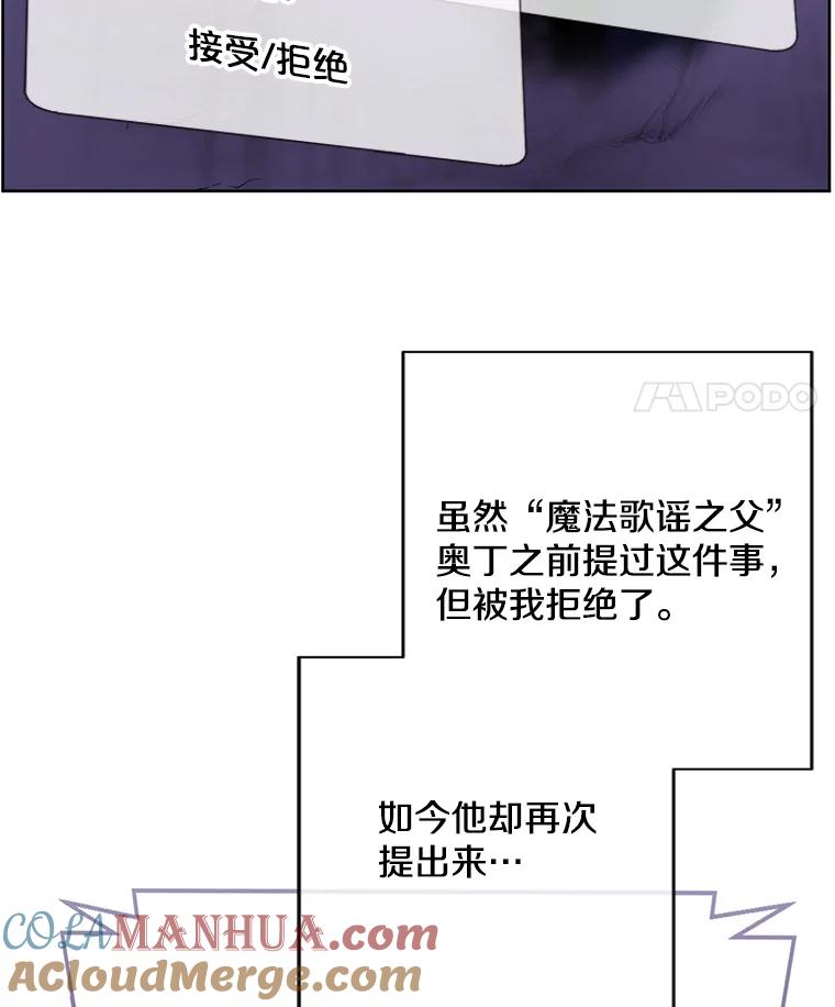 《我在小说里当无赖》142.黑罗王的陨落 第52页