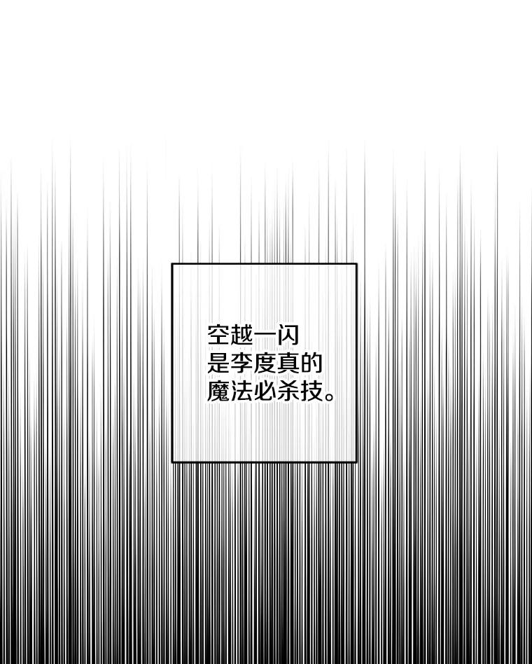 《我在小说里当无赖》142.黑罗王的陨落 第3页
