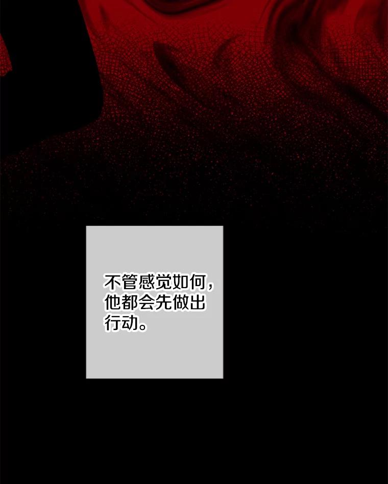 《我在小说里当无赖》142.黑罗王的陨落 第9页