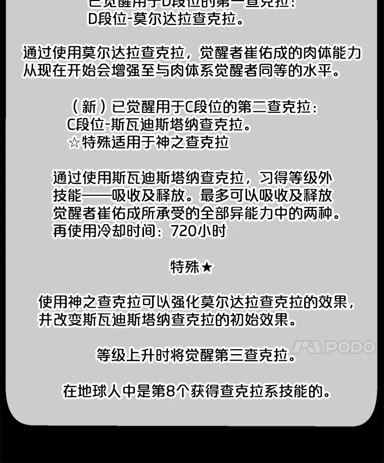 《我在小说里当无赖》142.黑罗王的陨落 第15页