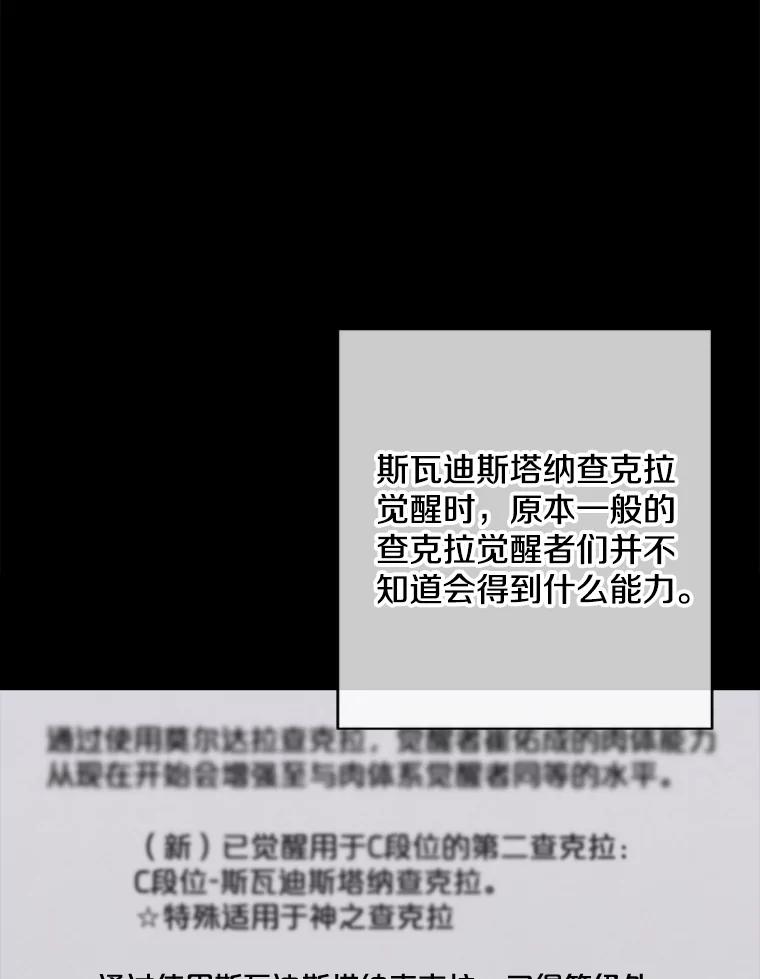 《我在小说里当无赖》142.黑罗王的陨落 第20页