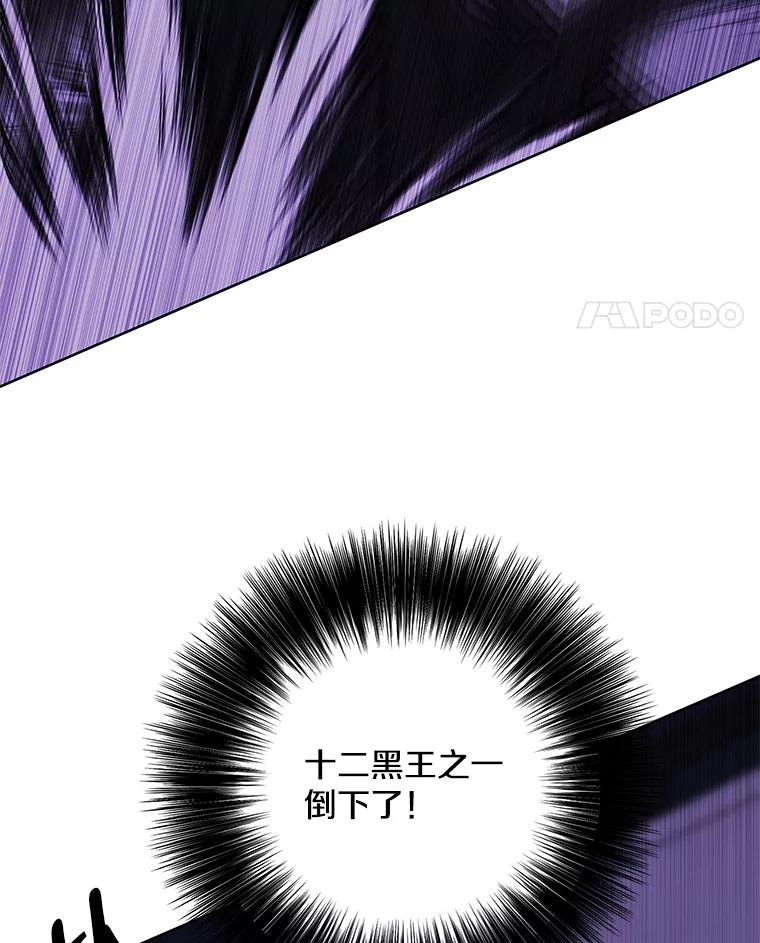 《我在小说里当无赖》142.黑罗王的陨落 第42页