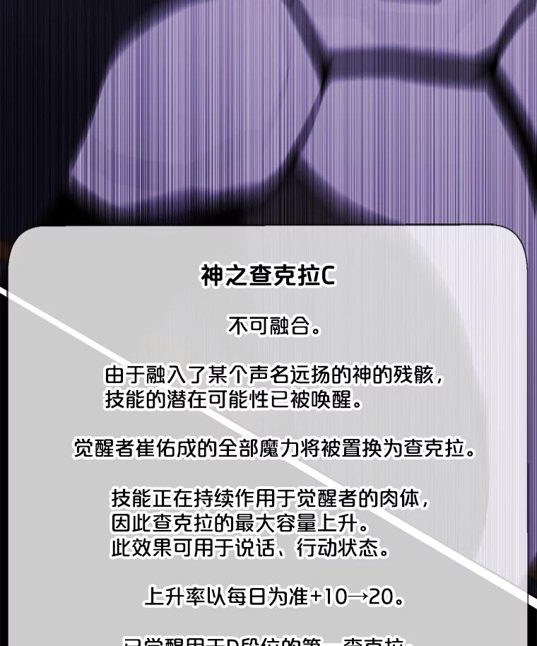 《我在小说里当无赖》142.黑罗王的陨落 第14页