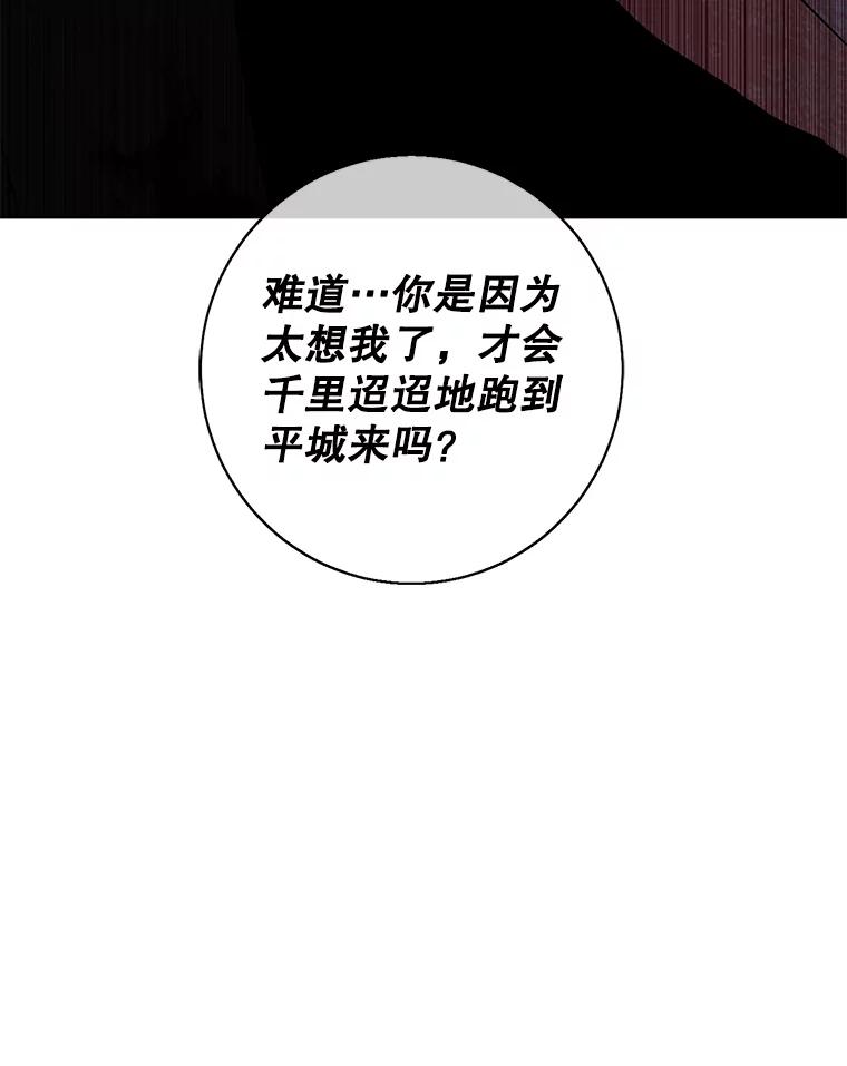 《我在小说里当无赖》142.黑罗王的陨落 第98页