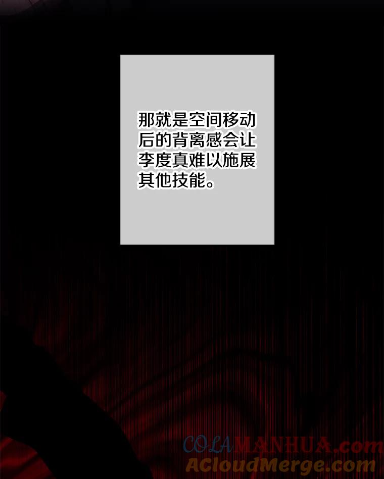 《我在小说里当无赖》142.黑罗王的陨落 第7页